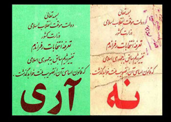 بعد از جمهوری اسلامی چه می‌خواهیم