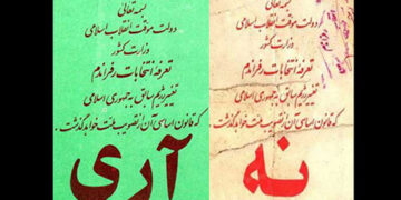 بعد از جمهوری اسلامی چه می‌خواهیم